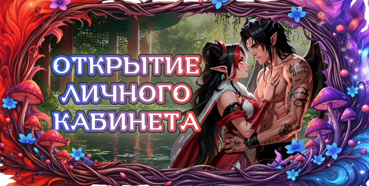 открытиелк.webp