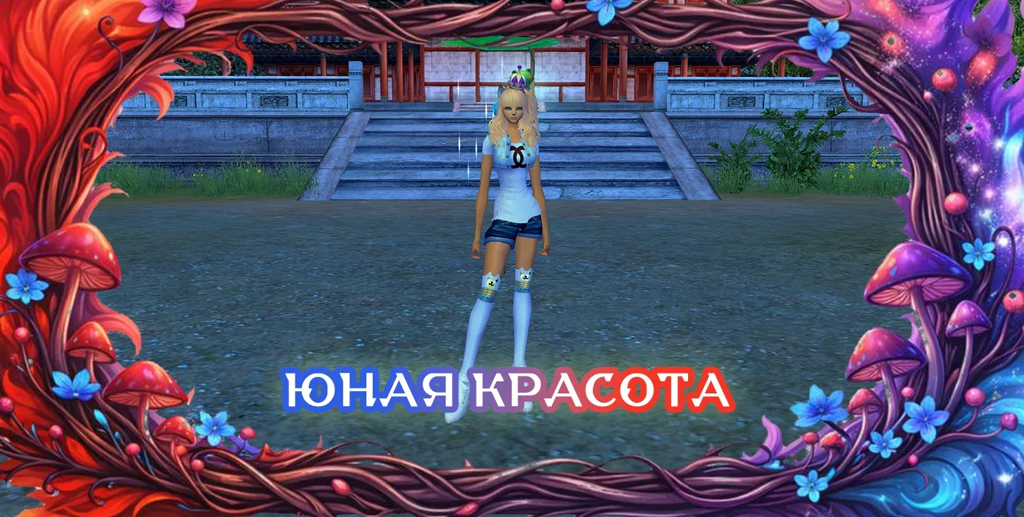 юнаякрасотаж.webp